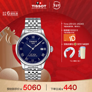 天梭（TISSOT）手表 力洛克系列男表 瑞士機械男士鋼帶腕表商務(wù)表春節不打烊