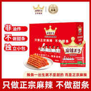麻辣王子正宗辣條微麻微辣1100g禮盒裝 休閑零食大禮包送女友下午茶團購