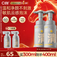 C咖清潔氨基酸泡沫洗面奶兩支裝溫和清潔凈膚控油保濕男女女神節禮物