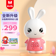 火火兔早教機兒童智能故事機國學(xué)機學(xué)習機寶寶嬰幼兒男女孩玩具新年禮物