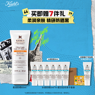 科顏氏（Kiehl's）柔潤防曬隔離乳60ml 小橘盾防曬霜保濕修護抗皺 38女神節禮物