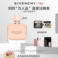 紀梵希（Givenchy）傾城裸絲絨香水80ml奶香玫瑰38女神節生日禮物送老婆高級感