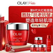 玉蘭油（OLAY）大紅瓶面霜80g抗皺緊致抗衰老保濕面霜護膚品38女神節禮物女生
