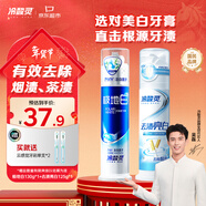 冷酸靈極地白抗敏感泵式美白溶漬牙膏套裝255g兩支裝【吳磊推薦】