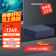 零刻「安靜辦公」 EQ14 英特爾全新Twin Lake  N150 25W 內置電源 超靜音輕辦公影音迷你電腦主機 Intel N150 (雙2.5G網(wǎng)口) 準系統(無(wú)內存硬盤(pán)系統)