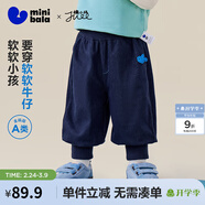 迷你巴拉【仿牛仔】男女童褲子高彈燈籠褲聯(lián)名柔軟寶寶長(cháng)褲春新款 牛仔深藍88301 120