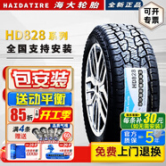 海大輪胎【國企老牌】越野AT HD828 235/65R18 適配漢蘭達哈佛大狗捷途自由者