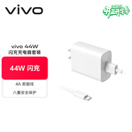 vivo 44W閃充套裝 X Filp X90 S16 S15 Y77 Y73t 手機充電器適用于vivoiqoo華為榮耀小米OPPO手機