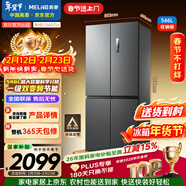 美菱收納師546L十字門(mén)冰箱雙變頻一級能效冰箱四開(kāi)門(mén)家用大容量風(fēng)冷無(wú)霜凈味BCD-546WP9CX國家補貼