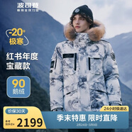 波司登極寒鵝絨羽絨服男女情侶同款冬加厚連帽短款大毛領(lǐng)保暖外套