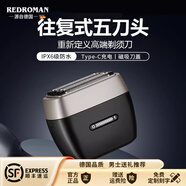 瑞德羅曼REDROMAN德國剃須刀新款電動(dòng)往復式可全身水洗差旅便攜刮胡刀禮盒新年禮物生日送男朋友送父親長(cháng)輩 曜石黑【頂配款】五刀頭往復式剃須刀