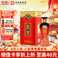 宣酒紅宣 濃香型白酒 50度 500ml 單瓶裝 小窖釀造 熱門(mén)商品 送禮