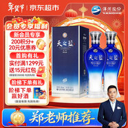 洋河藍色經(jīng)典 天之藍 42度 520ml*2 雙瓶裝