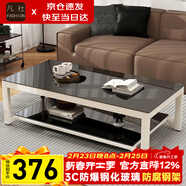 凡社茶幾客廳 辦公室家用沙發(fā)茶桌子 鋼化玻璃茶幾小戶(hù)型現代簡(jiǎn)約茶機