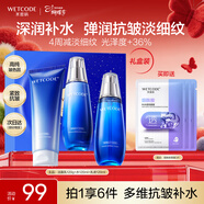 水密碼海泉彈嫩護膚品套裝禮盒補水保濕潔水乳生日女神節38禮物送媽媽