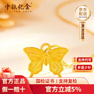 中銀億金蝴蝶黃金項鏈女足金時(shí)尚吊墜新年生日禮物送女友老婆結婚紀念日 足金吊墜+贈銀鏈【金重約0.3g】
