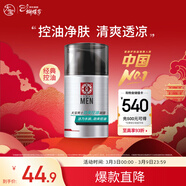 大寶男士勁爽控油凝露50g sod蜜男士控油補水保濕露面部護膚品