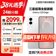 三星 S25 Edge 5.8mm超薄旗艦手機 驍龍8至尊版 AI拍照手機 鈦銀 12GB+256GB 7天機 準新 12期分期