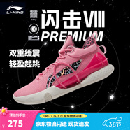 李寧 閃擊8Premium男鞋籃球鞋beng科技輕便透氣支撐專(zhuān)業(yè)實(shí)戰運動(dòng)鞋 竺葵粉(119款)-2 46