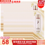 后（The history of Whoo）拱辰享津率享天氣丹水妍中小樣旅行體驗套裝試用裝護膚品保濕女 后循環(huán)秘貼肌底精華60片
