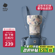 babycare腰凳嬰兒背帶多功能減震四季抱娃神器解放雙手透氣輕薄款 格里藍