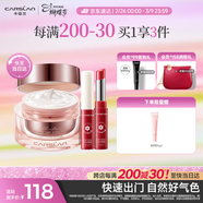 卡姿蘭（Carslan）自然裸妝提亮保濕面霜(素顏霜50g彩色口紅唇膏3g) 38女神節禮物女