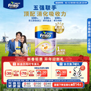 Friso美素佳兒港版金裝 兒童配方奶粉 4段800g 三歲以上?6HMO?易消化