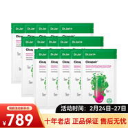 蒂佳婷（Dr.Jart）修復舒緩精華面膜 減少紅腫補水舒緩 38女神節 15片