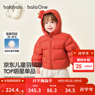 巴拉巴拉童裝兒童羽絨服寶寶男女童2025冬裝新款嬰兒外套保暖上衣泡芙羽絨 紅色小南瓜61003-白鴨絨 100 （充絨量81g 適合2-3歲）