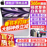 蘋(píng)果（Apple） MacBook Pro/Air 二手蘋(píng)果筆記本電腦 商務(wù) 辦公 游戲 設計 剪輯 95新【官方定制】13寸843 i7-16G512
