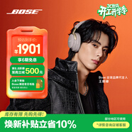 BOSE 王鶴棣同款QuietComfort消噪耳機Ultra-沙丘灰 頭戴式無(wú)線(xiàn)藍牙降噪 沉浸音樂(lè )體驗