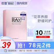 妝蕾旗艦正品泰國金銀色面膜提亮膚色保濕控油緊致收縮毛孔平衡水油 【舒緩補水】玫瑰單盒10片/盒