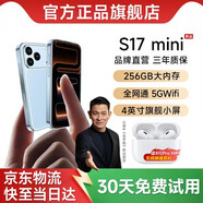 樂(lè )易17mini迷你小手機 5G卡全網(wǎng)通 4英寸超小屏高清像素長(cháng)續航兒童學(xué)生百元機性?xún)r(jià)比迷你手機升級版 藍色 八核+64GB