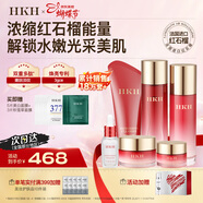 HKH紅石榴多肽亮膚水乳護膚化妝品套裝補水保濕滋潤女神節禮物送媽媽 6件套禮盒裝