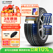 玲瓏輪胎汽車(chē)輪胎205/55R17 95V G-M HP010 原配景逸S50 勁客/途鎧