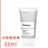 O. THE ORDINARY.品牌The Ordinary果酸30熊果苷煙酰胺10水 水楊酸竹炭面膜50ml