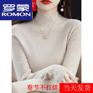羅蒙（ROMON）25年秋冬新款羊毛衫女貼身保暖毛衣修身羊.絨內搭打底針織衫上衣 杏色 厚款 M 建議85-100斤