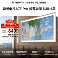 創(chuàng  )維壁紙電視A7F Pro 安裝版【固定掛架送裝一體】75英寸超薄壁畫(huà)藝術(shù)電視mini led平板液晶電視機