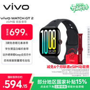vivo WATCH GT 2 eSIM版 曜石黑  超窄邊高亮大屏照片表盤(pán)一碰換 eSIM獨立通信智能手表情侶手表送女友