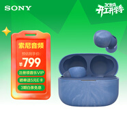 索尼（SONY） LinkBuds S 真無(wú)線(xiàn)藍牙降噪耳機 藍牙5.2 適用于蘋(píng)果安卓 地球藍