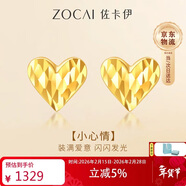 佐卡伊黃金耳釘女足金999愛(ài)心心形金耳飾百搭新年禮物約0.8克