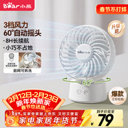 小熊（Bear）電風(fēng)扇 風(fēng)寶 辦公室桌面風(fēng)扇小型迷你便攜usb充電小風(fēng)扇宿舍戶(hù)外露營(yíng)臺式搖頭電扇伴侶DFS-C05L5