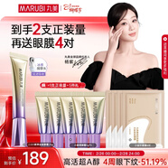 丸美小紫彈眼霜2.0 視黃醇A醇緊致淡紋眼霜25g 護膚化妝品抗皺煥亮