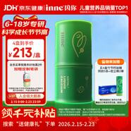 Inne因你竹節鈣賴(lài)氨酸青少年6-18歲補鈣兒童鈣鎂鋅液體鈣維d3*30條