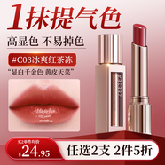 ZEESEA滋色水嘟嘟精華口紅鏡面裸色唇膏滋潤淡紋果凍唇#03 三八節禮