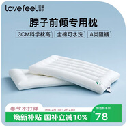 拉芙菲爾五星級酒店超薄低枕頭單人A類(lèi)抗菌軟枕芯男女家用頸椎硬枕一對拍2