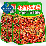 山姆掌勺小魚(yú)花生米下酒菜燒烤店同款網(wǎng)紅開(kāi)袋即食多味油炸休閑零食小吃 【歡聚時(shí)光】小魚(yú)花生250g*4袋