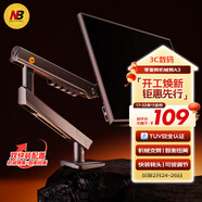 NBA3顯示器支架 機械臂 電腦顯示屏支架臂 顯示屏幕升降懸空托增高架桌夾式底座 適配aoc卓威17-32吋