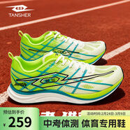 TANSHEZHE彈射者獵豹2.0運動(dòng)跑步鞋男全掌氣墊透氣競速訓練鞋體考體測男鞋 叢林綠-獵豹2.0【建議拍大一碼】 36