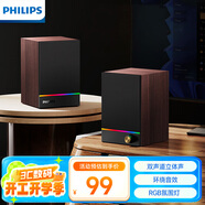 飛利浦（PHILIPS）SPA2200 藍牙音箱 電腦音響 游戲電競音箱 家用桌面臺式機筆記本 低音炮 RGB氛圍燈 木質(zhì)對箱
